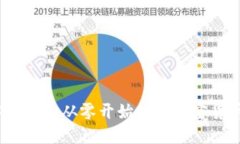 区块链币圈小白入门课：从零开始掌握加密货币