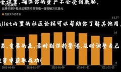   tpWallet: 新品币购买指南，轻松掌握交易流程与