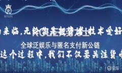   虚拟币发展的起源与影响：探索最早发行虚拟币