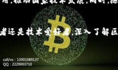 ****区块链与币圈解析：助你成为加密货币投资的