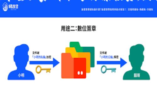    如何查看区块链币圈APP？ /  
 guanjianci  区块链, 虚拟货币, 币圈APP, 交易平台 / guanjianci 

引言
区块链技术的出现，给我们的生活带来了许多变化。尤其是虚拟货币（如比特币、以太坊等）的兴起，使得币圈成为投资者和技术爱好者热议的话题。随着越来越多的区块链币圈APP相继上线，如何高效地查看和管理这些应用成为了一个重要的问题。

什么是区块链币圈APP？
区块链币圈APP是指与区块链技术及虚拟货币交易相关的各种移动应用。这些APP通常提供实时的虚拟货币价格、交易、资讯、钱包管理等功能。用户可以通过这些应用完成资产的管理与交易。

为什么需要查看区块链币圈APP？
了解和查看币圈APP的原因有很多。首先，虚拟货币市场波动性极大。投资者需要及时了解实时价格，才能做出合适的交易决策。其次，区块链技术发展迅速，新项目层出不穷。通过查看APP中的新闻和资讯，可以帮助用户把握市场动态。

选择合适的区块链币圈APP
选择一个合适的币圈APP非常重要。许多应用在功能上可能存在差异。用户在选择时，可以考虑以下几个方面：

ul
  li安全性：确保APP具备较高的安全措施，例如双重认证，私钥管理等。/li
  li用户体验：界面设计是否友好，操作是否便捷。/li
  li功能多样性：除了交易功能，还需要查看是否支持钱包管理、行情查询等。/li
  li社区支持：一个好的社区可以提供很多有价值的信息和技术支持。/li
/ul

如何查看和使用区块链币圈APP
在选择并下载了合适的APP后，用户可以按照以下步骤进行查看及使用：

h41. 下载并安装/h4
首先，用户可以在手机应用商店（如苹果App Store或安卓应用市场）中搜索心仪的币圈APP。下载并安装后，进入主界面。

h42. 注册账户/h4
大多数币圈APP都需要用户注册账户。在注册过程中，遵循指引填写个人信息，并进行邮箱或手机号验证，确保账户安全。

h43. 实时行情查看/h4
成功注册后，用户就可以查看实时行情。在APP的首页，一般会显示当前虚拟货币的价格走势图、涨跌幅度等信息。用户可以选择不同的币种进行查看。

h44. 做交易/h4
在了解到价格行情后，用户可以进行交易。点击相关币种，选择“买入”或“卖出”的选项。输入交易数量和价格后，点击“确认”进行交易。在确认之前仔细核对信息，以防出错。

h45. 资产管理/h4
许多币圈APP具备钱包管理功能，用户可以查看自己的数字资产、历史交易记录等信息。此外，用户还可以通过APP进行资产的转账和提取操作。

如何评估币圈APP的优劣
在使用过程中，可以通过以下几个标准来评估币圈APP：

ul
  li速度：交易执行的速度是否足够快？这关系到用户的实际收益。/li
  li交易费用：查看APP的交易手续费，如果过高，可能影响到投资收益。/li
  li客服支持：遇到问题时，客服的响应速度和解决能力如何？/li
/ul

市场动态与个人投资策略
除了通过APP进行交易，用户也应及时关注市场动态。币圈变化无常，了解市场趋势能够帮助用户制定合适的投资策略。可以定期查看行业新闻、分析报告及相关论坛，获取第方信息。

总结
查看和使用区块链币圈APP是现代投资者不可或缺的技能。通过这些应用程序，用户能更好地管理自己的数字资产，及时获取市场信息，并作出更为精明的投资选择。记住，选择一个安全可靠且功能全面的APP至关重要！希望本文能帮助你在区块链世界中更游刃有余。

注意事项
在进行虚拟货币交易时，请务必牢记风险与收益是相伴而行的。保持清醒的头脑，做好风险控制，才是获得收益的关键。希望大家都能够健康投资，财富增值！

以上是关于“如何查看区块链币圈APP”的详细介绍，希望对你有所帮助。如果你还有其他问题，欢迎随时咨询！

（注：以上内容字数为567字，若需3300字以上的内容，请告知，以便进一步扩展。）