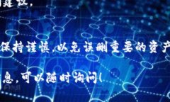 在tpWallet中删除空投的币通常涉及到一些简单的步