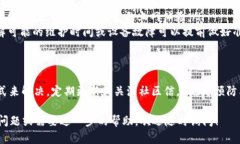 对于“tpWallet怎么打不开薄饼了”的问题，首先我
