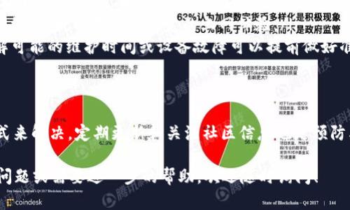 对于“tpWallet怎么打不开薄饼了”的问题，首先我们需要了解薄饼（PancakeSwap）和tpWallet分别是哪些工具，以及可能导致无法打开的原因。以下是详细的分析和解决方案。

1. 理解tpWallet和薄饼
tpWallet是一种基于区块链技术的钱包，允许用户存储和交易各种加密货币。而薄饼（PancakeSwap）是基于币安智能链（BSC）的去中心化交易所（DEX），用户可以在上面进行代币交换、流动性池提供及Yield Farming等操作。

2. 可能导致打不开的原因
当你在使用tpWallet时发现无法打开薄饼，可能的原因包括网络问题、钱包设置、浏览器问题等。以下是一些常见的原因：
ul
    listrong网络连接问题：/strong如果你的网络不稳定，可能导致无法访问薄饼的网站。/li
    listrong钱包设置错误：/strong如果tpWallet的设置不正确，比如连接到错误的网络，也会造成无法打开薄饼。/li
    listrong浏览器不兼容：/strong有时使用的浏览器可能不支持tpWallet或薄饼的功能。/li
    listrong薄饼的服务问题：/strong薄饼本身可能因为维护或技术问题暂时无法访问。/li
/ul

3. 解决方案
针对上述可能的问题，以下是一些解决方案：
h43.1 检查网络连接/h4
首先，确保你的设备连接到互联网。你可以尝试打开其他网站以确认网络是否正常。如果发现网络不稳定，可能需要重启路由器或联系网络服务提供商。

h43.2 检查钱包设置/h4
在tpWallet中，确保你连接的是正确的网络。一般来说，薄饼需要连接到币安智能链。通过选择相应的网络设置，确保你的钱包处于正确的状态。

h43.3 更换浏览器/h4
如果你使用的浏览器无法正常访问薄饼，试着更换一个常用的浏览器，比如Google Chrome或Firefox。还有，确保浏览器是最新版本，以兼容最新的Web技术。

h43.4 访问薄饼的官方渠道/h4
如果薄饼网站暂时无法访问，可以查看薄饼的官方社交媒体或社区，获取最新的公告或维护消息。有时，官方会在Twitter、Telegram等平台发布服务状态更新。

4. 预防措施
为了避免将来再次遇到类似问题，这里有一些建议：
ul
    listrong定期更新钱包和浏览器：/strong始终保持你的钱包和浏览器更新到最新版本，以确保最佳的使用体验。/li
    listrong保持网络稳定：/strong使用可靠的网络连接。如果可能，可以考虑使用有线网络连接，以提供更稳定的上网体验。/li
    listrong关注社区动态：/strong加入薄饼的社交媒体或论坛，密切关注相关信息。了解可能的维护时间或设备故障可以提前做好准备。/li
/ul

5. 总结
关于“tpWallet怎么打不开薄饼了”的问题，通常可以通过检查网络、钱包设置和浏览器方式来解决。定期更新和关注社区信息也是预防类似问题的有效策略。如果问题仍然存在，可以考虑联系客服或寻求专业技术支持。

以上内容为解决tpWallet打不开薄饼问题的详细指南，希望能够帮助到你。如果还有其他问题或需要进一步的帮助，欢迎随时询问！