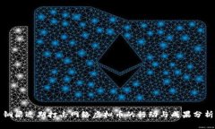 铜梁近期打击网络虚拟币的行动与成果分析