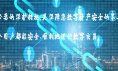 bianhao长时间未更新tpWallet？您的数字资产安全如