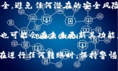 在讨论tpWallet是否可以将币安链(Binance Smart Chain