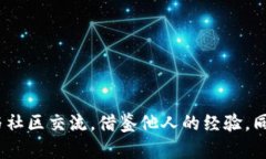 jiaotitpWallet 100 BNB不显示价格的解决方案与技巧