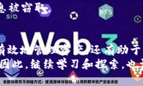    如何在tpWallet中将HT转入BSC链  /   
 guanjianci  tpWallet, HT, BSC, 转账  /guanjianci 

 引言 
 在加密货币的世界中，转账和资产管理是每个用户都需要掌握的重要技能。尤其是对于那些利用多种区块链的交易者而言，了解如何在不同链之间转移资产变得至关重要。今天，我们将详细介绍如何在tpWallet中将HT（火币托ken）从Ethereum链转入BSC（币安智能链）链。但在开始之前，我们需要了解一些基本知识。 

 tpWallet简介 
 tpWallet是一款支持多种区块链和资产的钱包。它以其用户友好的界面和强大的功能而受到用户欢迎。许多加密货币用户选择tpWallet来管理他们的资产，因为它允许在不同链之间进行快速转账。无论你是在交易场外，还是进行DeFi（去中心化金融）活动，tpWallet都可以为你提供方便的服务。 

 HT和BSC的基础知识 
 HT（火币通证）是火币交易所发行的原生代币。它可以用来支付平台手续费，也可以参与平台内的各种活动。另一方面，BSC（币安智能链）是币安推出的智能合约平台，它支持高效的去中心化应用程序和数字资产管理。 
 在BSC上，你可以进行各种去中心化交易、贷款、借贷等操作。因此，将HT从Ethereum链转移到BSC链，对于希望在BSC上进行各种活动的用户来说，至关重要。 

 准备工作 
 在开始之前，你需要确保拥有以下事项： 
ul
    li 已安装并设置好tpWallet。 /li
    li 有可用的HT资产。 /li
    li 确保你的账户中有足够的ETH用于转账手续费。 /li
/ul

 步骤一：打开tpWallet 
 首先，打开你的tpWallet。确保已登录你的账户，并且你能够看到主界面。在主界面上，你会看到你的资产列表。在这里，你需要找到HT并选择它。 

 步骤二：选择转账功能 
 在选择HT之后，找到“转账”或“发送”选项。这通常会在资产详细信息页面或主页面中显示。点击进入后，你将进入转账界面。 

 步骤三：选择转账链 
 在转账界面中，你需要选择转账的目标链，在这个例子中是BSC。确保你选择正确的链，因为不同的链之间的转账是无法相互兼容的。 

 步骤四：输入转账信息 
 你需要输入目标地址，这是在BSC链上的接收地址。确保这个地址是正确的，因为错误的地址将导致资金丢失。此外，你还需要输入想要转账的数量。 

 步骤五：确认转账 
 在输入所有必要信息后，仔细检查所有内容是否准确。确认无误后，点击“确认”或“发送”按钮。此时，你可能需要输入二次验证信息，以确保转账安全。 

 步骤六：查看转账状态 
 一旦发送成功，转账将会在链上处理。你可以在tpWallet中查看转账状态，或者在区块浏览器中输入你的交易ID来追踪进度。 

 常见问题解答 
 尽管上述步骤可以帮助你成功转账，但仍然可能遇到一些常见问题。我们在这里为你解答这些问题： 

h4 1. 转账时间多久？ /h4
 一般情况下，在网络繁忙时，转账处理时间可能会有所延迟。通常，BSC网络的确认时间较短，通常在几分钟内完成。 

h4 2. 转账失败应该怎么办？ /h4
 如果转账失败，首先检查你的网络连接。然后，确保你输入的目标地址和数量正确无误。如果问题依然存在，建议联系tpWallet的客服支持。 

h4 3. 如何查看我的转账记录？ /h4
 你可以在tpWallet的“交易历史”部分查看所有的转账记录，包括成功和失败的交易。 

 小贴士：确保安全 
 在进行任何转账之前，确保你已经采取了一些基本的安全措施。使用强密码，并开启双重身份验证。同时，避免在公共网络下进行转账操作，以免信息被窃取。 

 结论 
 将HT从tpWallet的Ethereum链转入BSC链的过程其实并不复杂。只要你按照以上步骤操作，就可以轻松完成转账。掌握这种技能，不但能让你更有效地管理资产，还有助于你在不同的区块链生态系统中自如穿梭。 
 通过充分利用tpWallet的优势，你可以享受到多种加密货币带来的便利。 未来，随着区块链技术的发展，我们相信会有更多这样的平台涌现出来。因此，继续学习和探索，也许将会为你的投资带来更好的机会和收益。 